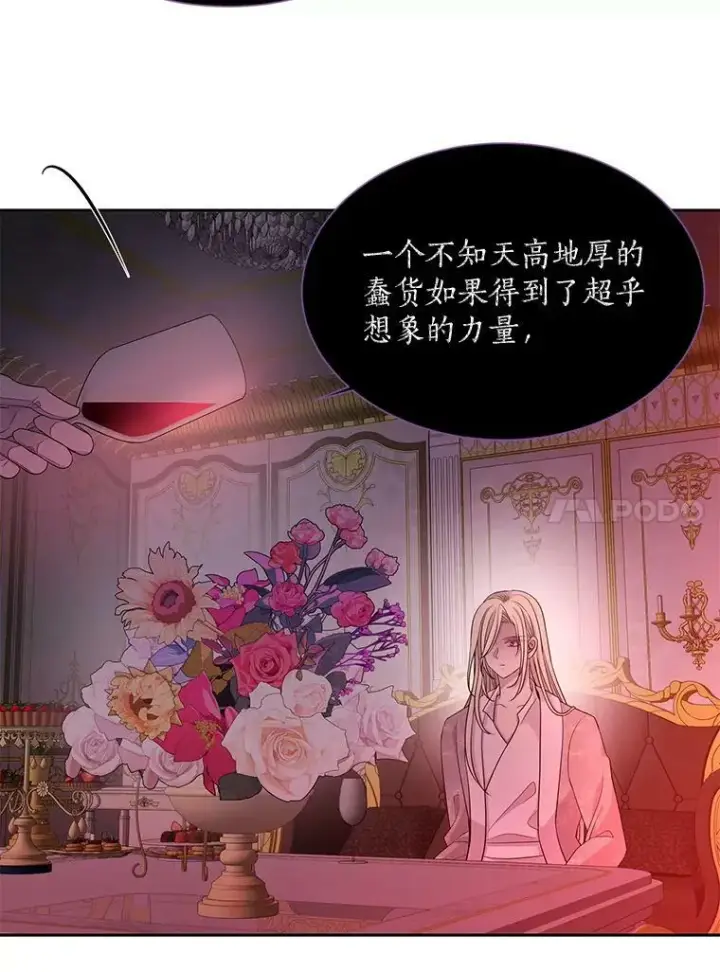 漫画《夏洛特与五门徒》101.会爆炸的青蛙第14张图