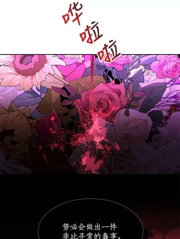 漫画《夏洛特与五门徒》101.会爆炸的青蛙第15张图