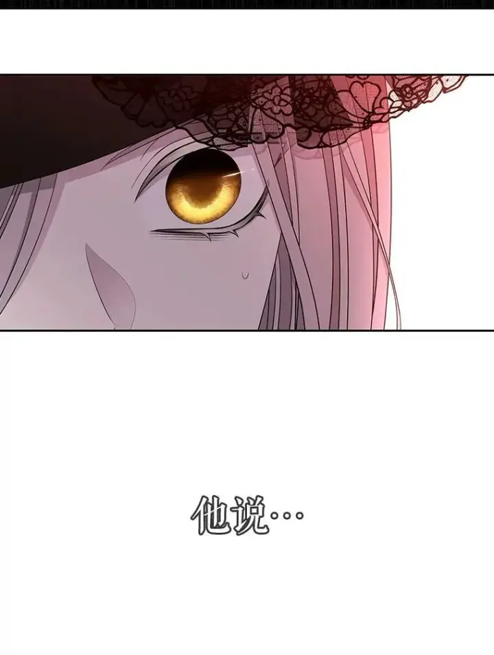 漫画《夏洛特与五门徒》101.会爆炸的青蛙第18张图
