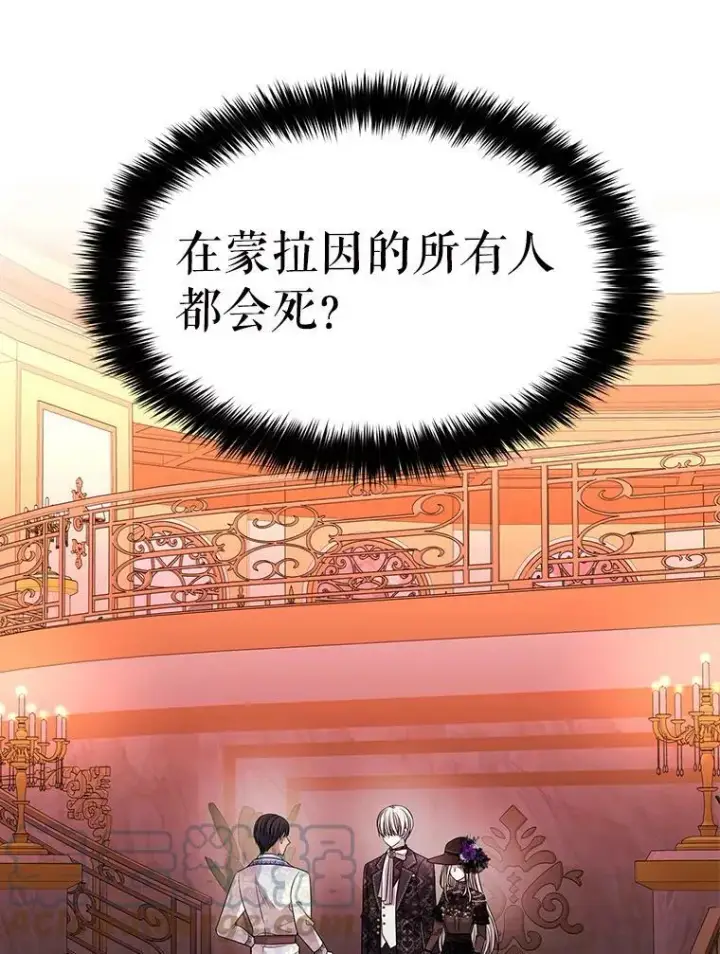 漫画《夏洛特与五门徒》101.会爆炸的青蛙第19张图