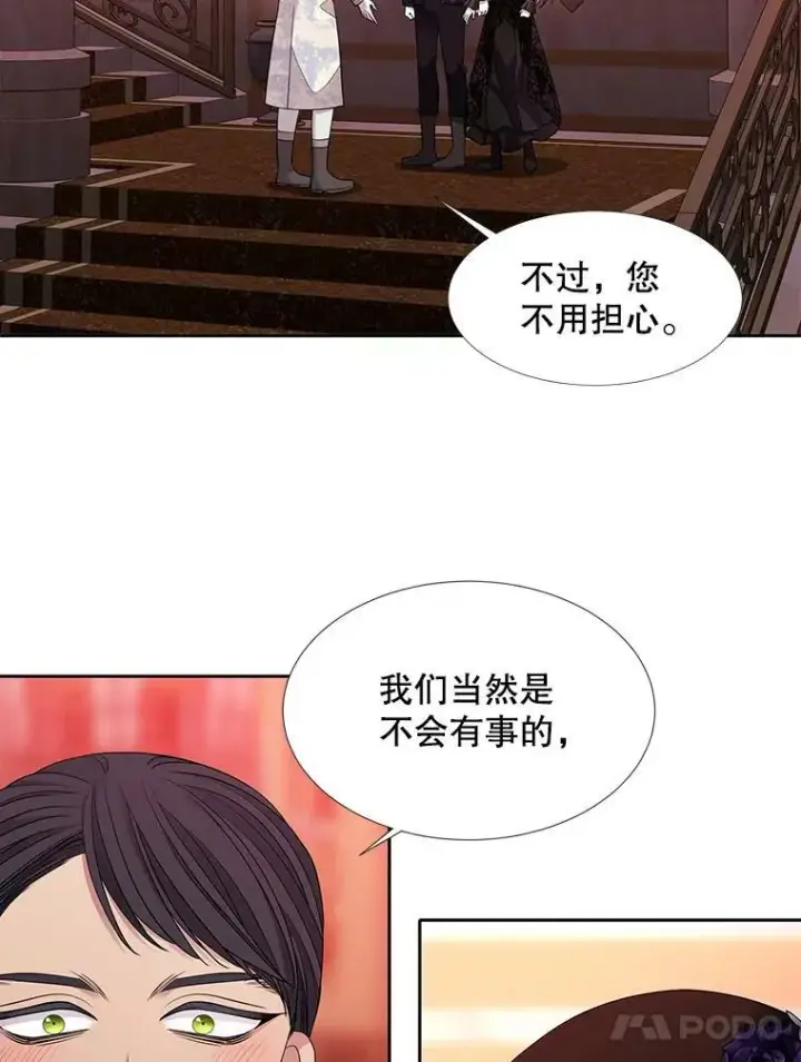 漫画《夏洛特与五门徒》101.会爆炸的青蛙第20张图