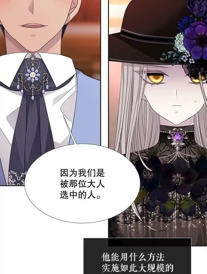 漫画《夏洛特与五门徒》101.会爆炸的青蛙第21张图