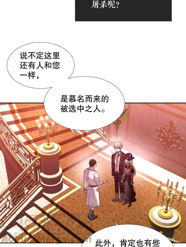 漫画《夏洛特与五门徒》101.会爆炸的青蛙第22张图