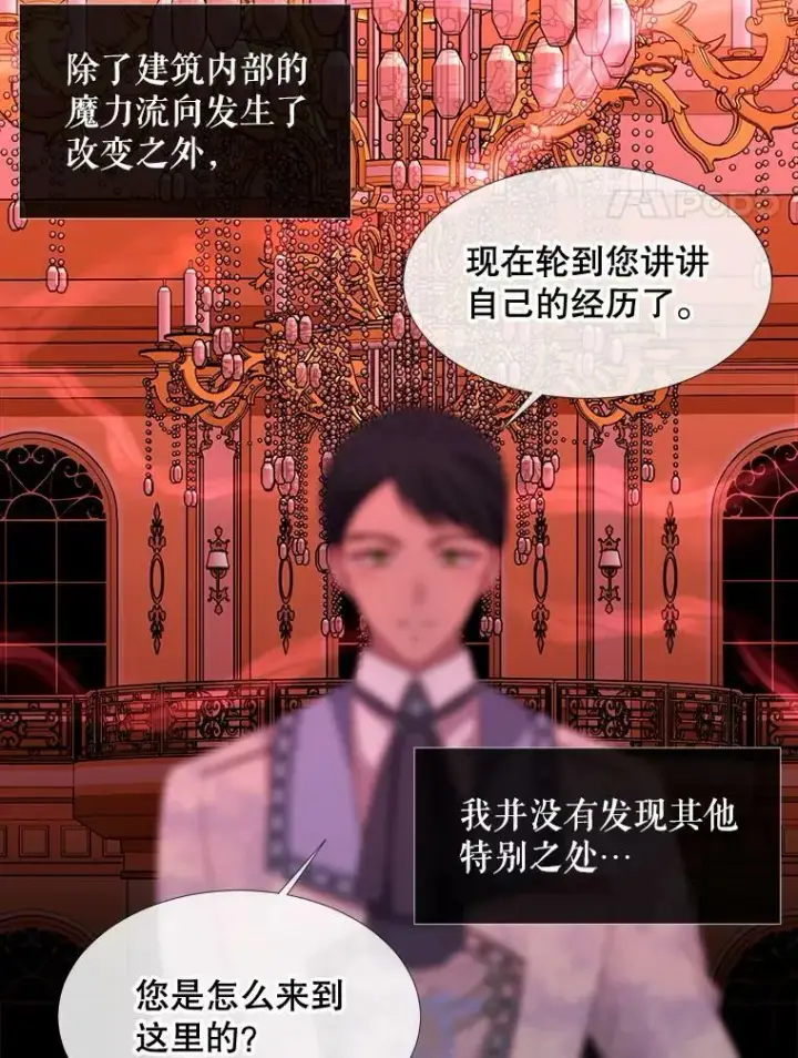 漫画《夏洛特与五门徒》101.会爆炸的青蛙第24张图