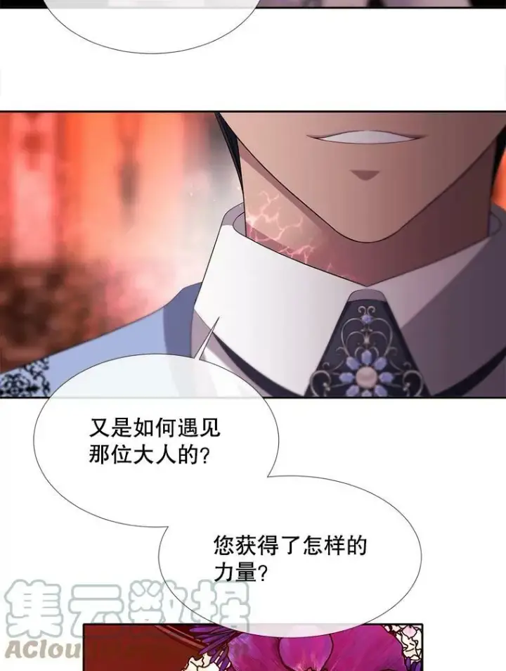 漫画《夏洛特与五门徒》101.会爆炸的青蛙第25张图
