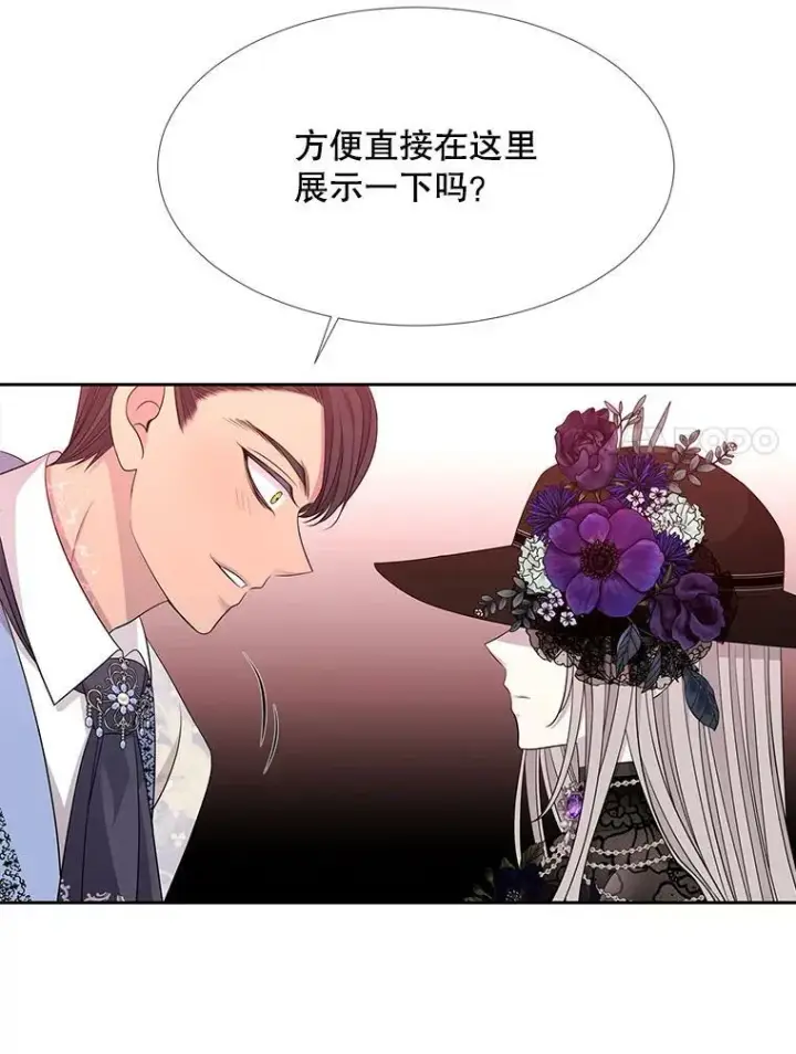 漫画《夏洛特与五门徒》101.会爆炸的青蛙第27张图
