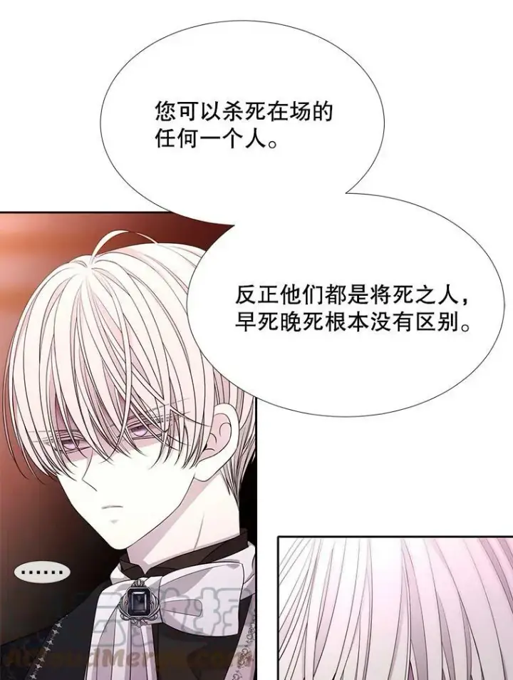 漫画《夏洛特与五门徒》101.会爆炸的青蛙第28张图