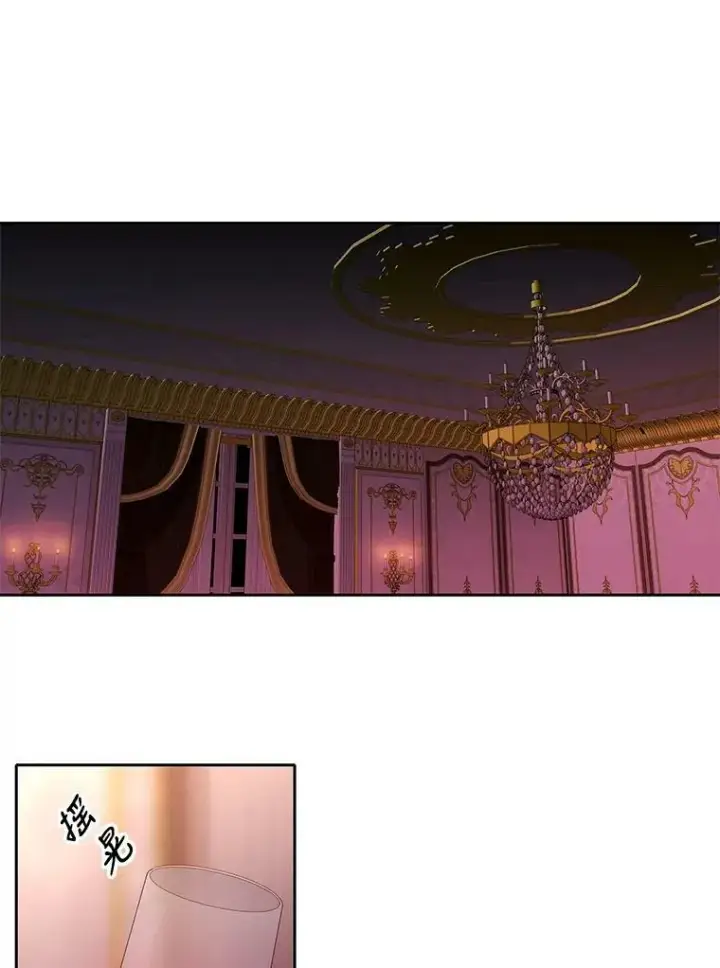 漫画《夏洛特与五门徒》101.会爆炸的青蛙第3张图