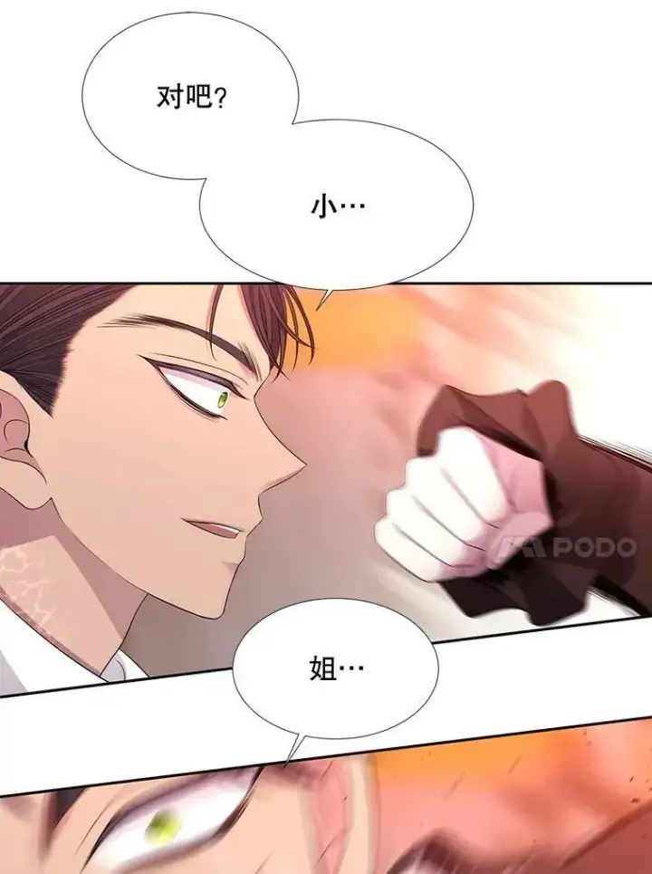 漫画《夏洛特与五门徒》101.会爆炸的青蛙第30张图