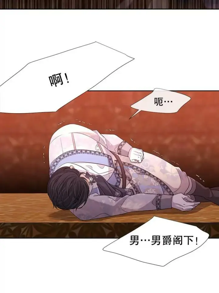漫画《夏洛特与五门徒》101.会爆炸的青蛙第35张图