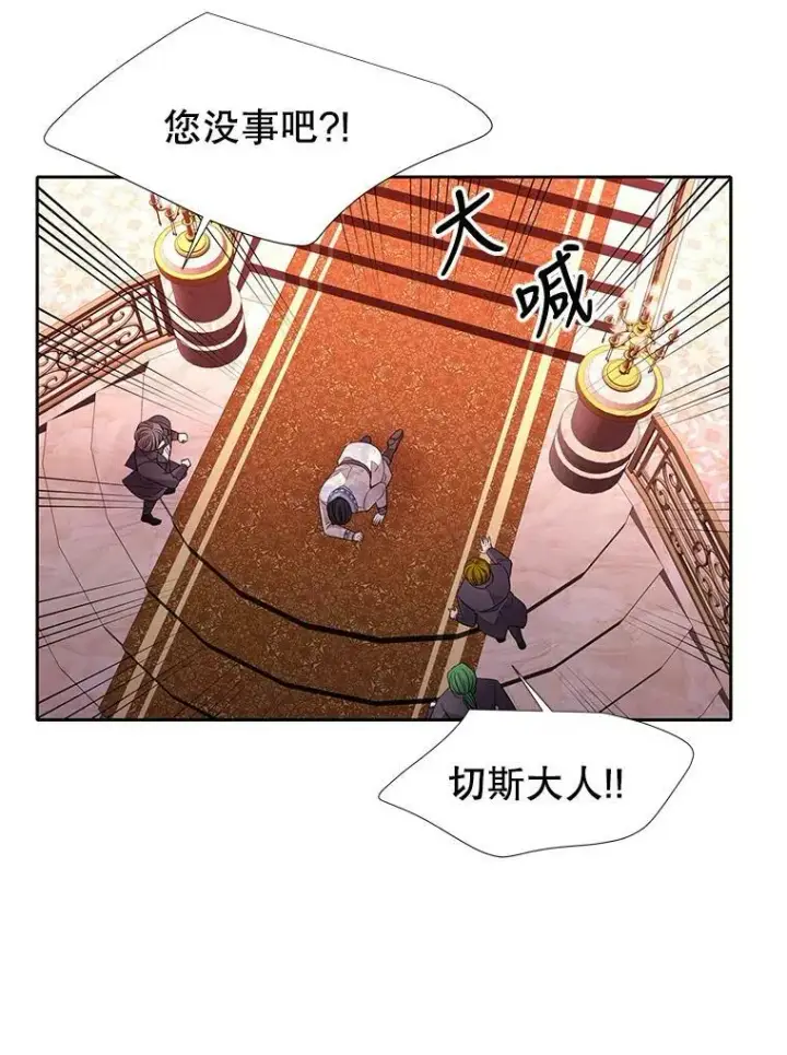 漫画《夏洛特与五门徒》101.会爆炸的青蛙第36张图
