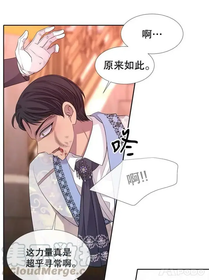 漫画《夏洛特与五门徒》101.会爆炸的青蛙第37张图