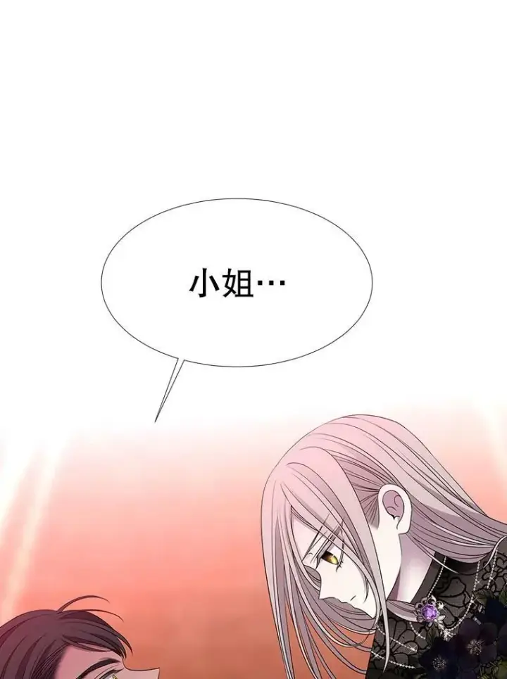 漫画《夏洛特与五门徒》101.会爆炸的青蛙第39张图
