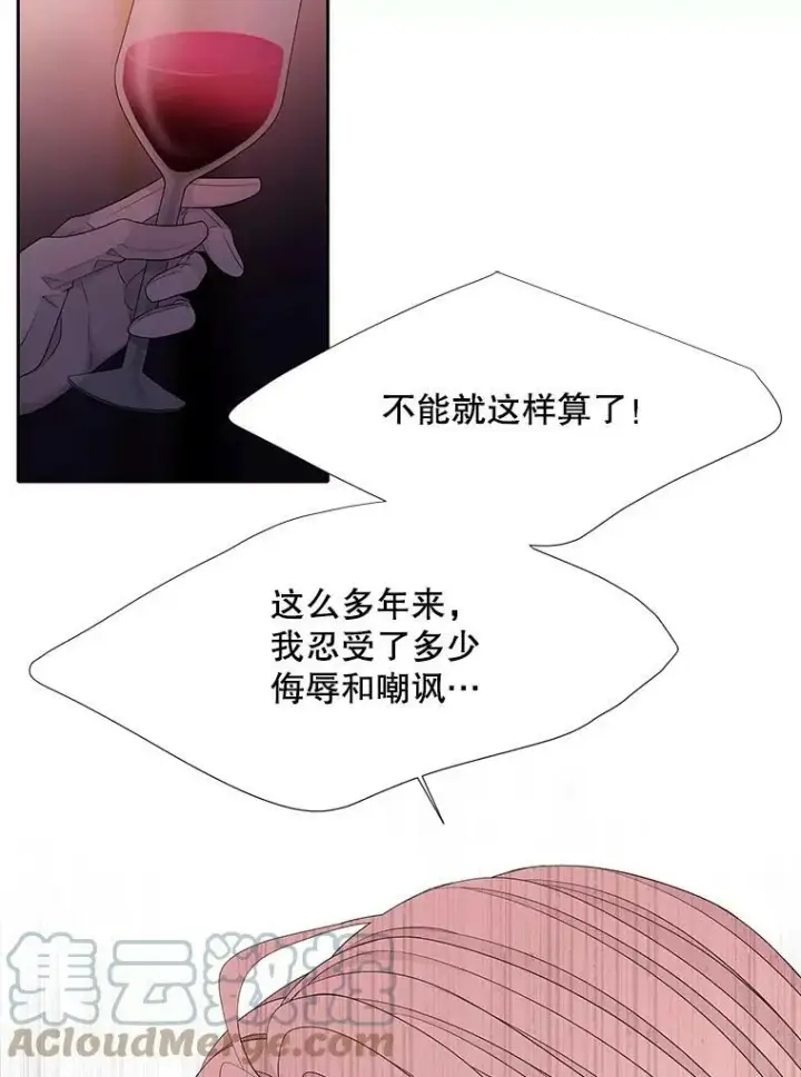 漫画《夏洛特与五门徒》101.会爆炸的青蛙第4张图