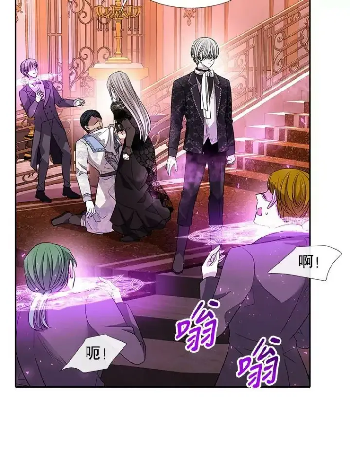 漫画《夏洛特与五门徒》101.会爆炸的青蛙第41张图