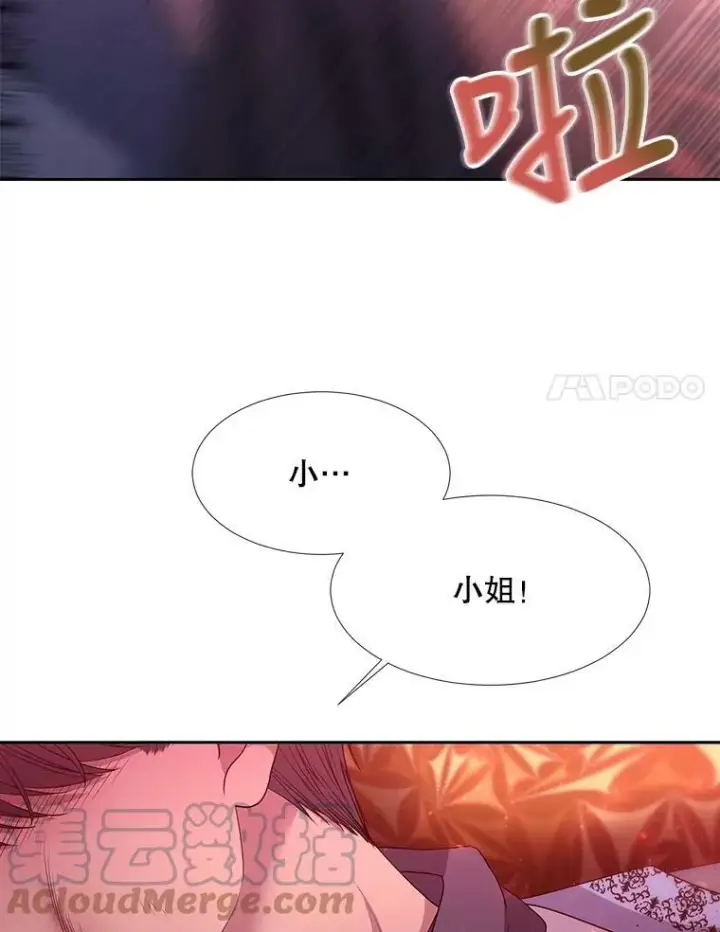 漫画《夏洛特与五门徒》101.会爆炸的青蛙第43张图