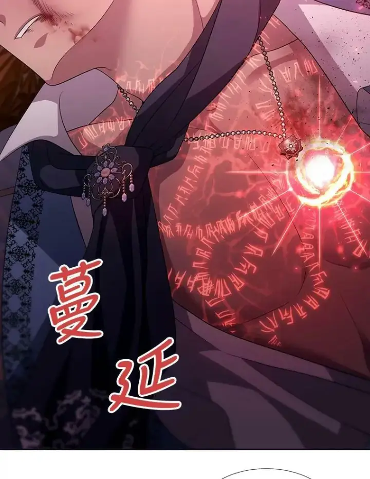 漫画《夏洛特与五门徒》101.会爆炸的青蛙第44张图