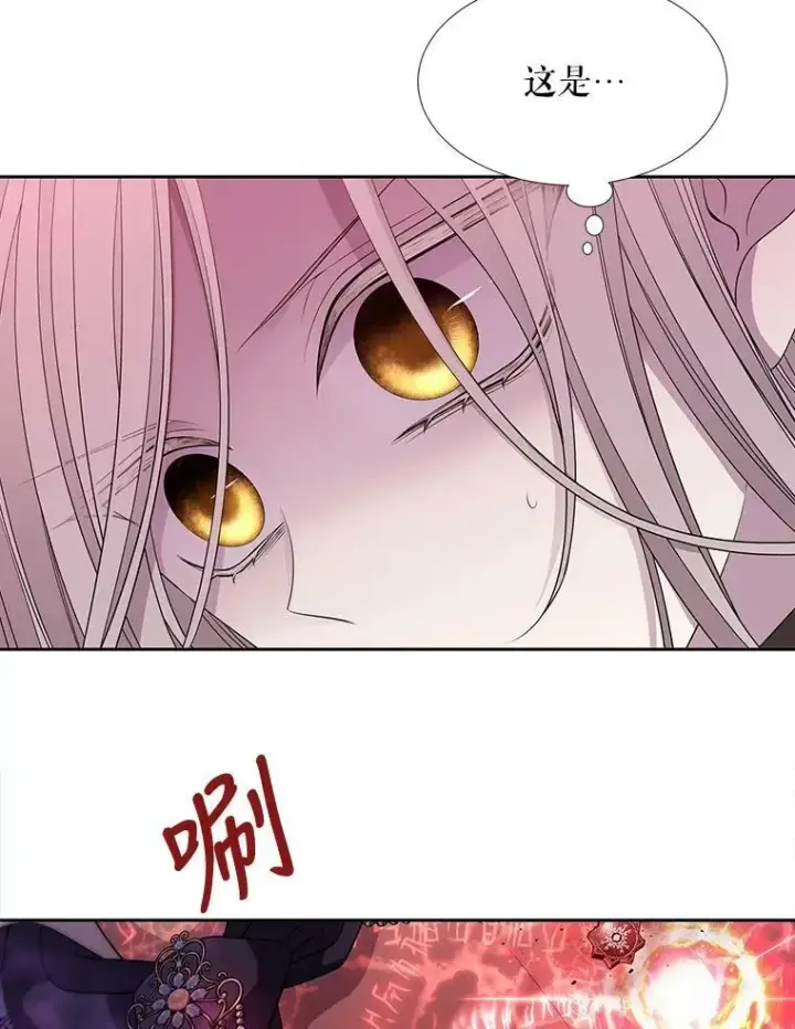 漫画《夏洛特与五门徒》101.会爆炸的青蛙第45张图