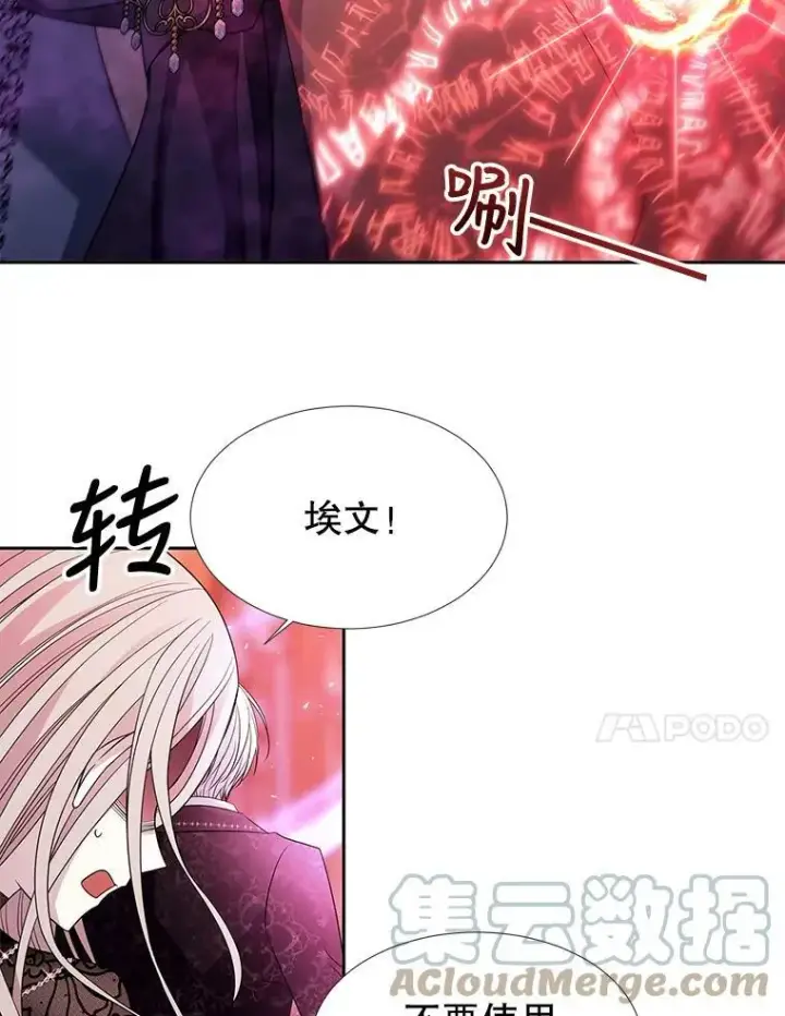 漫画《夏洛特与五门徒》101.会爆炸的青蛙第46张图