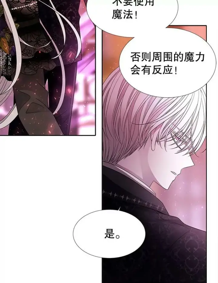 漫画《夏洛特与五门徒》101.会爆炸的青蛙第47张图