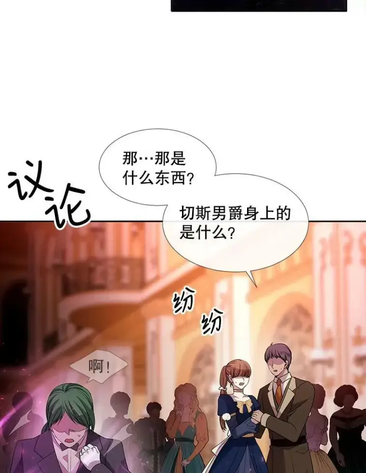 漫画《夏洛特与五门徒》101.会爆炸的青蛙第48张图