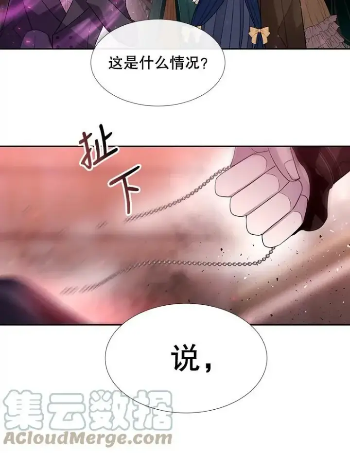 漫画《夏洛特与五门徒》101.会爆炸的青蛙第49张图