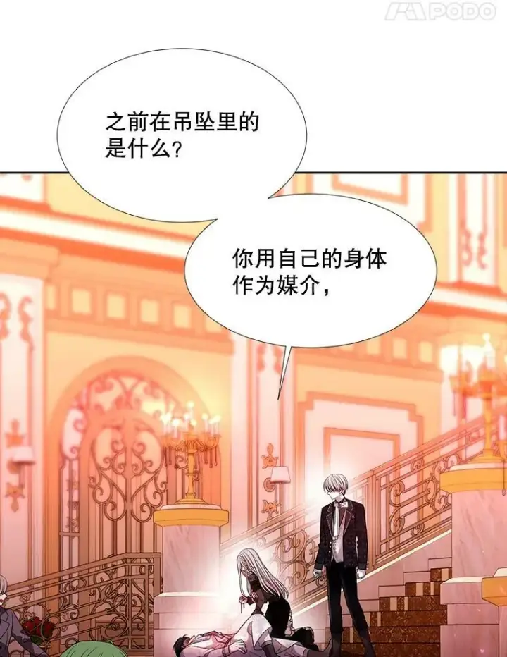 漫画《夏洛特与五门徒》101.会爆炸的青蛙第50张图