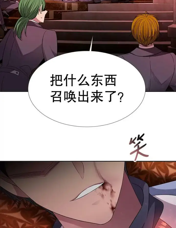 漫画《夏洛特与五门徒》101.会爆炸的青蛙第51张图