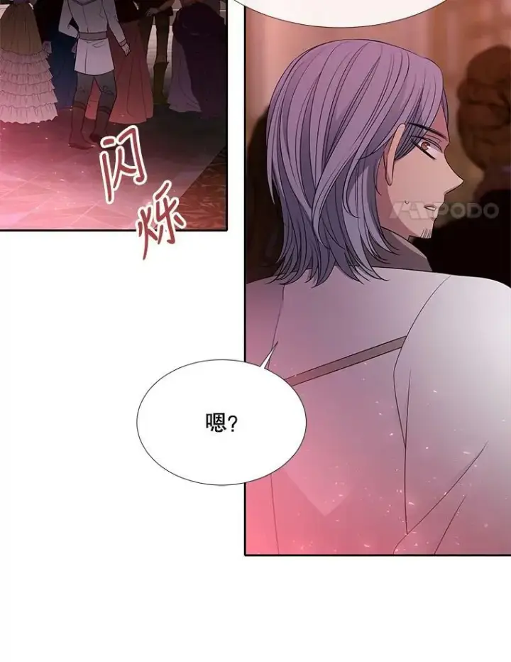 漫画《夏洛特与五门徒》101.会爆炸的青蛙第53张图