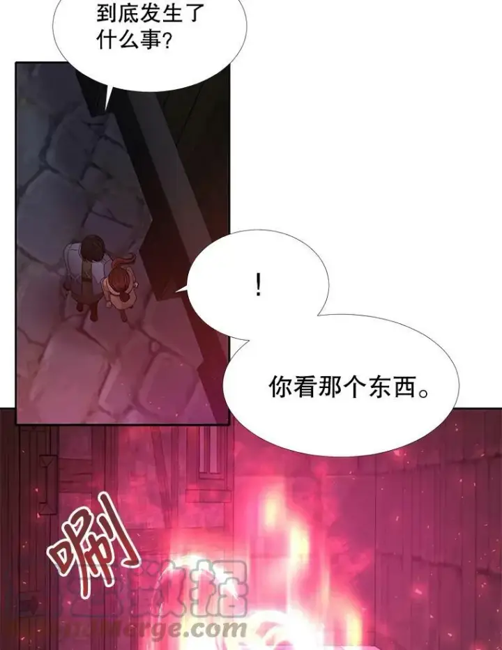 漫画《夏洛特与五门徒》101.会爆炸的青蛙第58张图