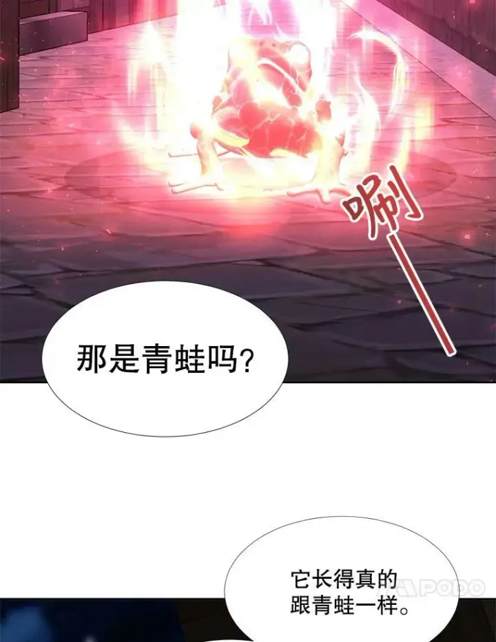 漫画《夏洛特与五门徒》101.会爆炸的青蛙第59张图