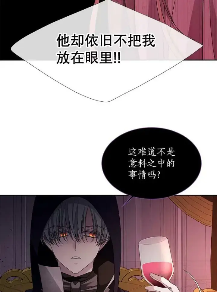 漫画《夏洛特与五门徒》101.会爆炸的青蛙第6张图