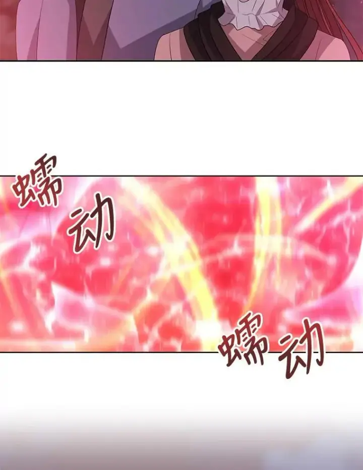 漫画《夏洛特与五门徒》101.会爆炸的青蛙第62张图
