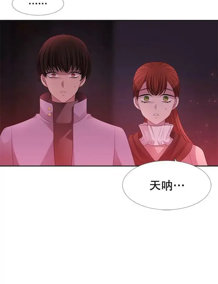 漫画《夏洛特与五门徒》101.会爆炸的青蛙第65张图