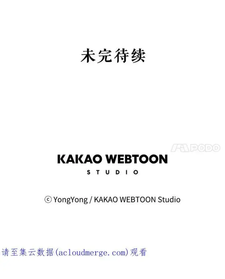 漫画《夏洛特与五门徒》101.会爆炸的青蛙第66张图