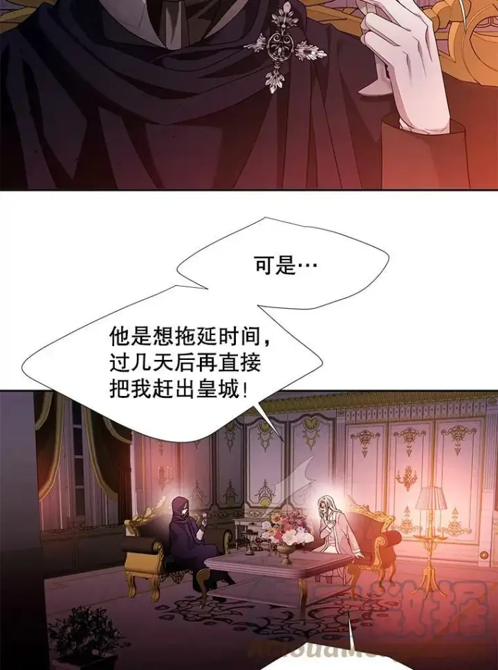 漫画《夏洛特与五门徒》101.会爆炸的青蛙第7张图