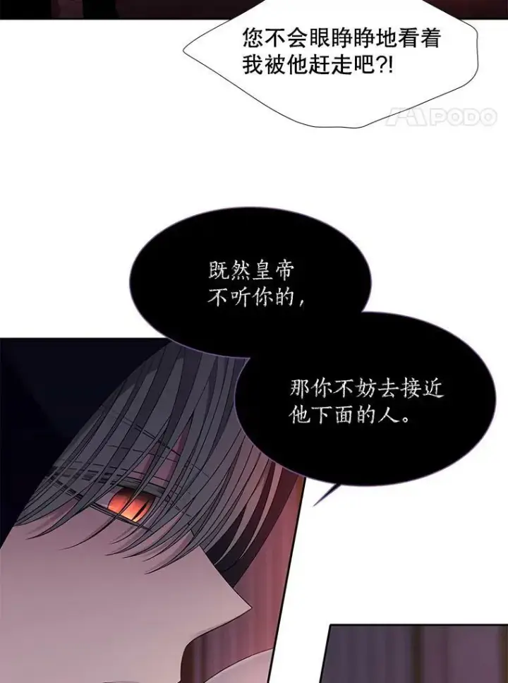 漫画《夏洛特与五门徒》101.会爆炸的青蛙第8张图