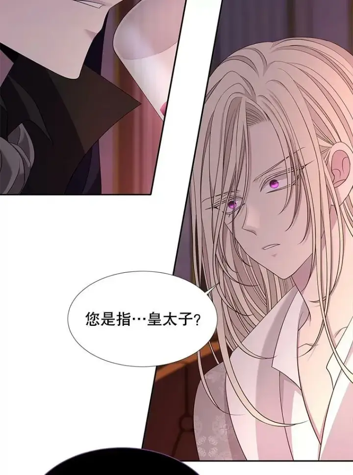 漫画《夏洛特与五门徒》101.会爆炸的青蛙第9张图