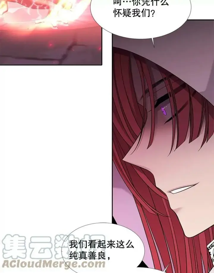 漫画《夏洛特与五门徒》102.恶毒的咒术第10张图