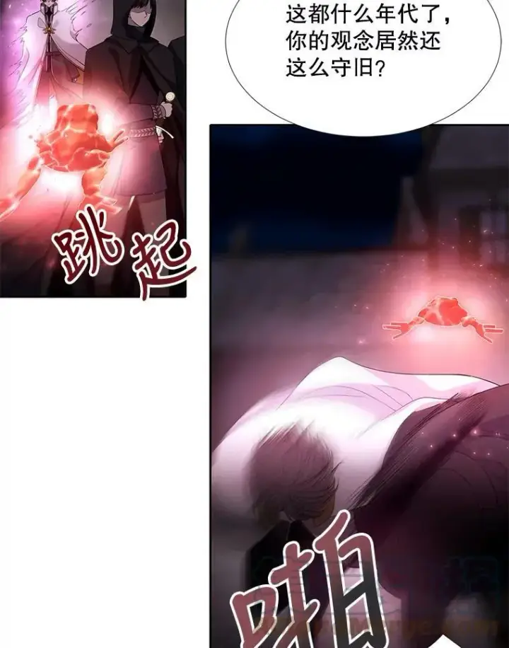 漫画《夏洛特与五门徒》102.恶毒的咒术第13张图