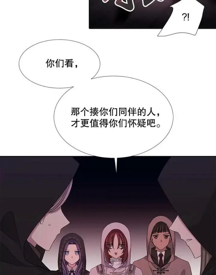 漫画《夏洛特与五门徒》102.恶毒的咒术第14张图