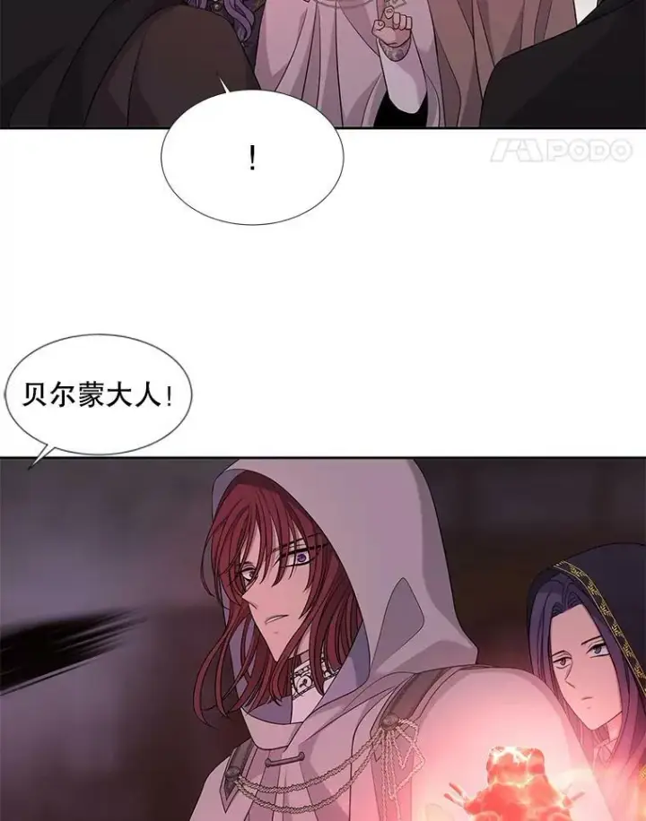 漫画《夏洛特与五门徒》102.恶毒的咒术第15张图