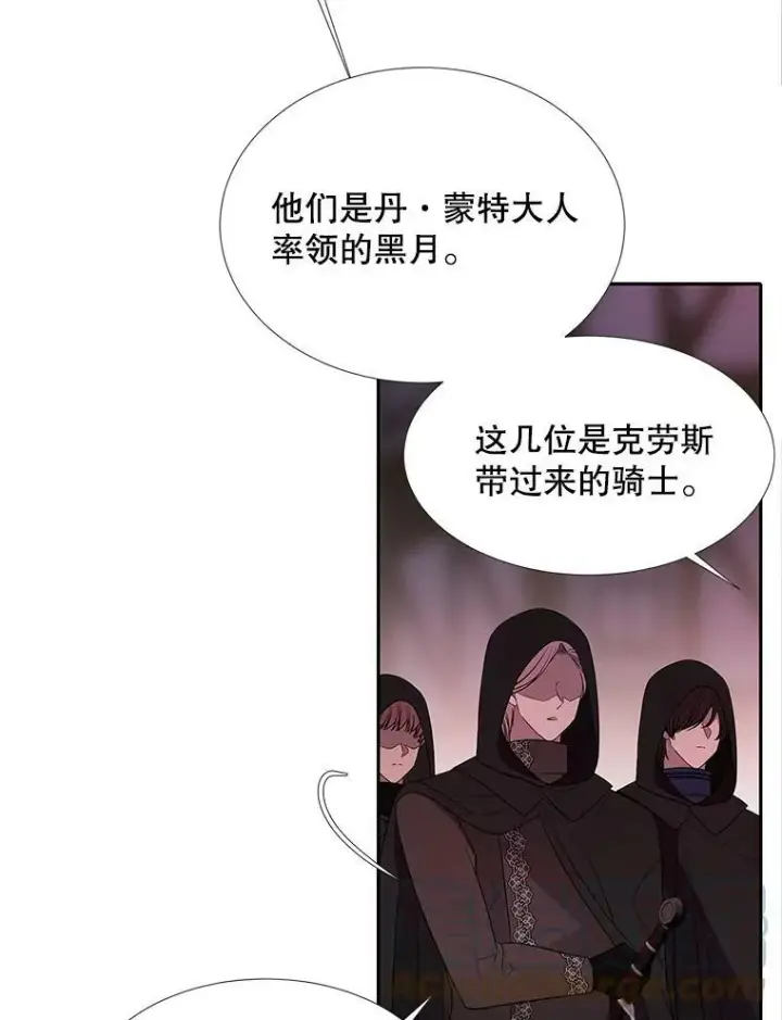 漫画《夏洛特与五门徒》102.恶毒的咒术第22张图