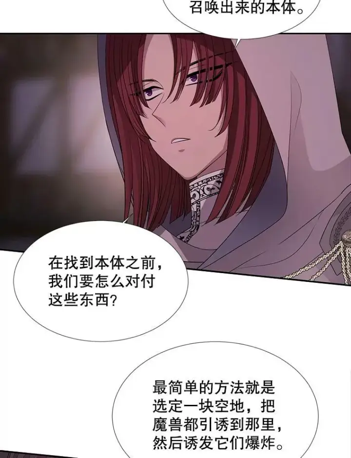 漫画《夏洛特与五门徒》102.恶毒的咒术第26张图