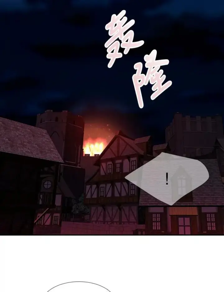 漫画《夏洛特与五门徒》102.恶毒的咒术第29张图