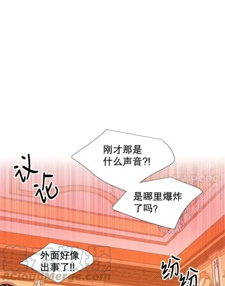 漫画《夏洛特与五门徒》102.恶毒的咒术第31张图