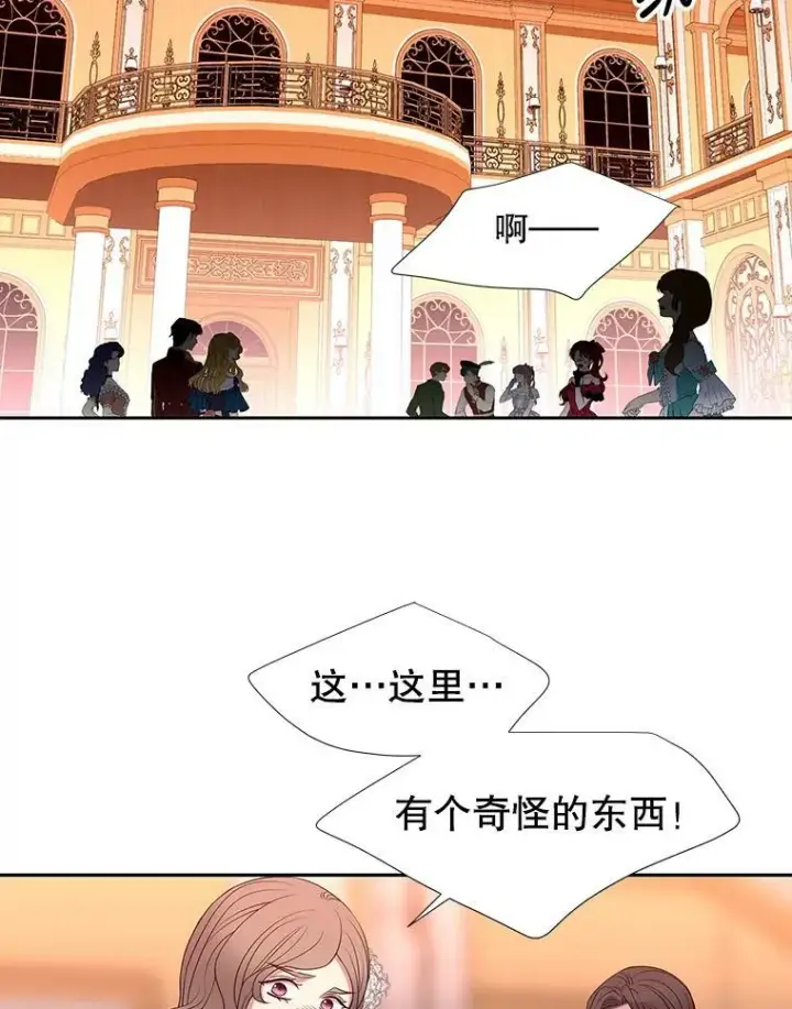 漫画《夏洛特与五门徒》102.恶毒的咒术第32张图