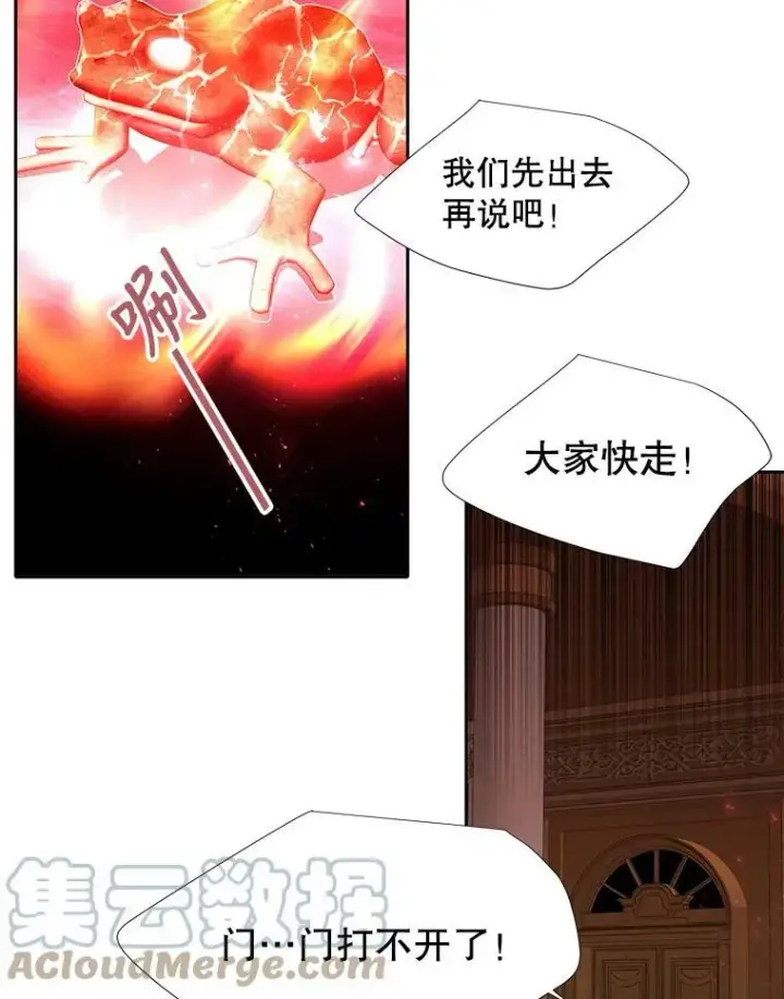 漫画《夏洛特与五门徒》102.恶毒的咒术第34张图