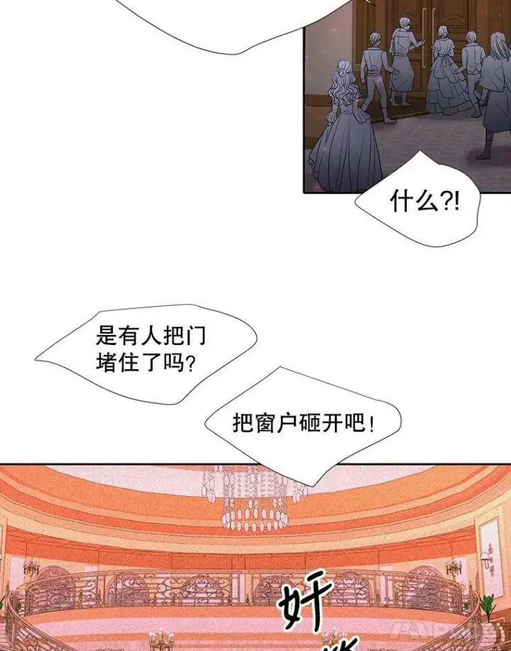 漫画《夏洛特与五门徒》102.恶毒的咒术第35张图