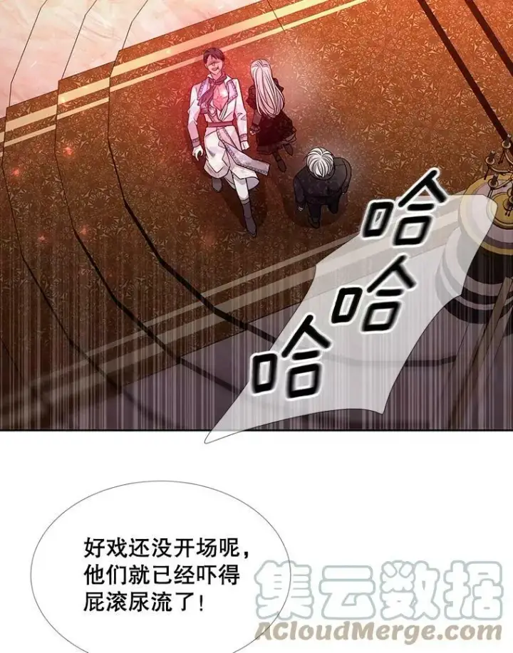 漫画《夏洛特与五门徒》102.恶毒的咒术第37张图